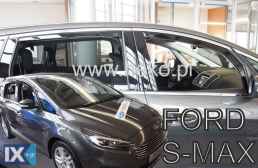 ΣΕΤ ΑΝΕΜΟΘΡΑΥΣΤΕΣ ΑΥΤΟΚΙΝΗΤΟΥ ΓΙΑ FORD S-MAX 2016> ΑΠΟ ΕΥΚΑΜΠΤΟ ΦΙΜΕ ΠΛΑΣΤΙΚΟ HEKO - 4 ΤΕΜ.