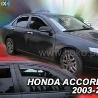 ΑΝΕΜΟΘΡΑΥΣΤΕΣ ΑΥΤΟΚΙΝΗΤΟΥ ΓΙΑ HONDA ACCORD 4D/5D 2003-2007 ΖΕΥΓΑΡΙ ΑΠΟ ΕΥΚΑΜΠΤΟ ΦΙΜΕ ΠΛΑΣΤΙΚΟ HEKO - 2 ΤΕΜ.