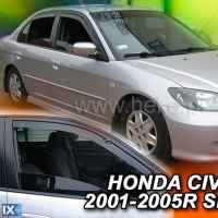 ΑΝΕΜΟΘΡΑΥΣΤΕΣ ΑΥΤΟΚΙΝΗΤΟΥ ΓΙΑ HONDA CIVIC 4D 2001-2005 ΖΕΥΓΑΡΙ ΑΠΟ ΕΥΚΑΜΠΤΟ ΦΙΜΕ ΠΛΑΣΤΙΚΟ HEKO - 2 ΤΕΜ.