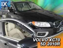 ΑΝΕΜΟΘΡΑΥΣΤΕΣ ΑΥΤΟΚΙΝΗΤΟΥ ΓΙΑ VOLVO S80 4D 2006 + / XC / VOLVO V70 2007-2016 5D ΖΕΥΓΑΡΙ ΑΠΟ ΕΥΚΑΜΠΤΟ ΦΙΜΕ ΠΛΑΣΤΙΚΟ HEKO - 2 ΤΕΜ.