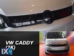 ΚΑΛΥΜΜΑ ΨΥΓΕΙΟΥ ΧΕΙΜΩΝΑ ΓΙΑ VW CADDY (2K) 2010-2015 ΑΠΟ ΕΥΚΑΜΠΤΟ ΦΙΜΕ ΠΛΑΣΤΙΚΟ HEKO - 1 ΤΕΜ.