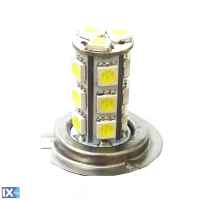 H7 12V 18xSMD LED SUPERBRIGHT 1ΤΕΜ.