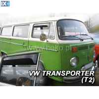 ΑΝΕΜΟΘΡΑΥΣΤΕΣ ΑΥΤΟΚΙΝΗΤΟΥ ΓΙΑ VW TRANSPORTER T2 2D 1969-1979 (SHORT) - ΖΕΥΓΑΡΙ ΑΠΟ ΕΥΚΑΜΠΤΟ ΦΙΜΕ ΠΛΑΣΤΙΚΟ HEKO - 2 ΤΕΜ.