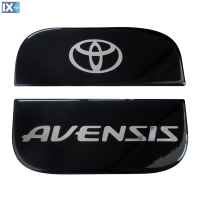 TOYOTA AVENSIS 4D/5D 2004>2008 ΑΥΤΟΚΟΛΛΗΤΟ ΤΑΠΑΣ ΡΕΖΕΡΒΟΥΑΡ 18 Χ 6,4 cm & 18 Χ 7,5 cm (2 ΜΕΡΗ) ΜΑΥΡΟ/ΧΡΩΜΙΟ ΜΕ ΕΠΙΚΑΛΥΨΗ ΕΠΟΞΕΙΔΙΚΗΣ ΡΥΤΙΝΗΣ (ΥΓΡΟ ΓΥΑΛΙ) (ΕΛΕΓΧΟΣ ΣΥΜΒΑΤΟΤΗΤΑΣ ΚΑΤΟΠΙΝ ΜΕΤΡΗΣΗΣ) - 1 ΤΕΜ.