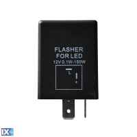 LED FLASHER (ΦΛΑΣΙΕΡΑ) 2 ΕΠΑΦΩΝ (L+-) 30x30x30mm M-TECH -1ΤΕΜ.