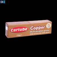 ΓΡΑΣΣΟ ΠΟΛΛΑΠΛΩΝ ΧΡΗΣΕΩΝ CARLUBE COPPER 70gm