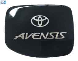 TOYOTA AVENSIS 4/5D 1997>2003 ΑΥΤΟΚΟΛΛΗΤΟ ΤΑΠΑΣ ΡΕΖΕΡΒΟΥΑΡ 14,5 Χ 18,5 cm ΜΑΥΡΟ/ΧΡΩΜΙΟ ΜΕ ΕΠΙΚΑΛΥΨΗ ΕΠΟΞΕΙΔΙΚΗΣ ΡΥΤΙΝΗΣ (ΥΓΡΟ ΓΥΑΛΙ) (ΕΛΕΓΧΟΣ ΣΥΜΒΑΤΟΤΗΤΑΣ ΚΑΤΟΠΙΝ ΜΕΤΡΗΣΗΣ) - 1 ΤΕΜ.