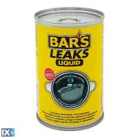 ΣΤΕΓΑΝΟΠΟΙΗΤΙΚΟ ΨΥΓΕΙΟΥ BAR'S LIQUID RADIATOR STOP LEAK 150gr LAMPA - 1 TEM.