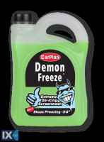 ΑΝΤΙΠΑΓΩΤΙΚΟ ΥΓΡΟ ΓΙΑ ΤΖΑΜΙΑ CARPLAN DEMON FREEZE -20oC 2.5LT