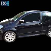 CITROEN C2 3D HB 03-09 Ανοξείδωτο Ατσάλινο Καπάκι Καθρέφτη