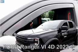 ΑΝΕΜΟΘΡΑΥΣΤΕΣ ΑΥΤΟΚΙΝΗΤΟΥ ΓΙΑ FORD RANGER 4D 2022+ /RAPTOR 2022+ ΖΕΥΓΑΡΙ ΑΝΕΜΟΘΡΑΥΣΤΕΣ ΑΠΟ ΕΥΚΑΜΠΤΟ ΦΙΜΕ ΠΛΑΣΤΙΚΟ HEKO - 2 ΤΕΜ.