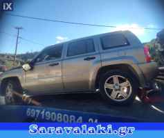 JEEP PATRIOT ΟΥΡΑΝΟΣ www.saravalaki.com