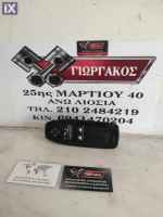 ΔΙΑΚΟΠΤΗΣ ΠΑΡΑΘΥΡΩΝ ΓΙΑ PEUGEOT 208 '12-'19 13 PIN ΚΩΔΙΚΟΣ 967511272D