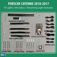 DIQ AMBIENT PORSCHE CAYENNE 19 Lights (Digital iQ Ambient Light for Porsche Cayenne mod.2010-2017, 19 Lights)