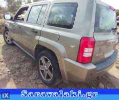 JEEP PATRIOT ΧΕΡΟΥΛΙΑ ΓΙΑ ΠΟΡΤΕΣ ΕΣΩΤΕΡΙΚΑ,WWW.SARAVALAKI.COM