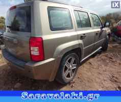 JEEP PATRIOT ΧΕΡΟΥΛΙΑ,WWW.SARAVALAKI.COM