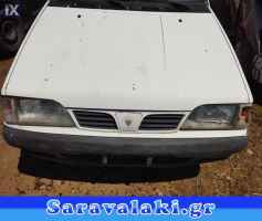 DAEWOO POLONEZ ΤΡΟΠΕΤΟ ΕΜΠΡΟΣ WWW.SARAVALAKI.GR