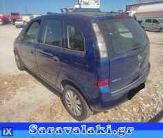 OPEL MERIVA ΖΩΝΕΣ WWW.SARAVALAKI.COM