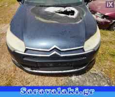 CITROEN C5 ΤΡΟΠΕΤΟ ΕΜΠΡΟΣ WWW.SARAVALAKI.COM