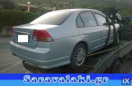 HONDA CIVIC SEDAN ΧΕΙΡΟΛΑΒΕΣ ΟΥΡΑΝΟΥ WWW.SARAVALAKI.COM