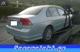 HONDA CIVIC SEDAN ΑΞΟΝΑΣ ΠΙΣΩ WWW.SARAVALAKI.COM