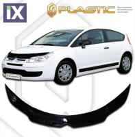 Ανεμοθραύστης καπό για Citroen C4 (2008-2010) - CA Plast