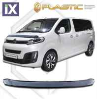 Ανεμοθραύστης καπό για Citroen SpaceTourer (2017+) - CA Plast