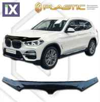 Ανεμοθραύστης καπό για BMW X3 (2017+) - CA Plast