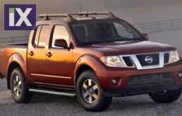 Σκαλοπάτια για Nissan Navara D40 (2005-2015) - 4 doors - 2τμχ.