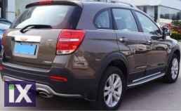 Σκαλοπάτια για Chevrolet Captiva (2013-2020) - 2τμχ.