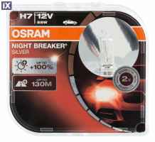 Λάμπα αλογόνου H7 Osram Night Braker Silver - 2 τμχ. καρτέλα