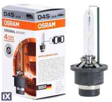 Λάμπα xenon D4S Osram Xenarc με 4 χρόνια εγγύηση