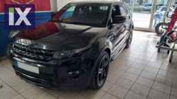 Σκαλοπάτια για Range Rover Evoque (2012+) - 2τμχ.