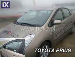 Ανεμοθραύστες για Toyota Prius (2003-2009) 5 πορτο - 2 τμχ εμπρός