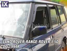 Ανεμοθραύστες για Land Rover Range Rover (1980-1974) 3/5 πορτο - 2 τμχ εμπρός