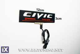 Φωτιζόμενο σήμα Civic 12x3 cm