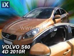 Ανεμοθραύστες για Volvo S60 / V60 (2010+) sedan - 2 τμχ. εμπρός