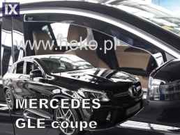 Ανεμοθραύστες για Mercedes GLE coupe C292 (2016+) 5 πορτο - 2 τμχ. εμπρός