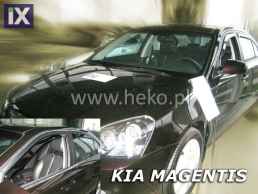 Ανεμοθραύστες για Kia Magentis (2001-2006) sedan - 2 τμχ. εμπρός