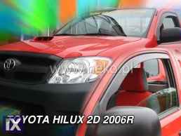 Ανεμοθραύστες για Toyota Hilux (2006-2015) 2 πορτο / μιάμιση /μονοκάμπινο