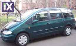 Ανεμοθραύστες για Ford Galaxy (1994-2006) / Vw Sharan (1995-2010) / Seat Alhambra - 4 τμχ. εμπρός και πίσω