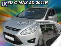 Ανεμοθραύστες για Ford Focus Grand C-Max (2011+) 5 πορτο - 4 τμχ. εμπρός και πίσω