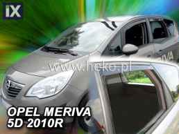 Ανεμοθραύστες για Opel Meriva (2003-2010) 5 πορτο - 4 τμχ. εμπρός και πίσω