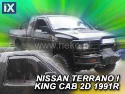 Ανεμοθραύστες για Nissan Terrano / Pickup D21 / Navara D21 / King Cab D21 (1987-1995) 2 πορτο και μιάμιση καμπίνα