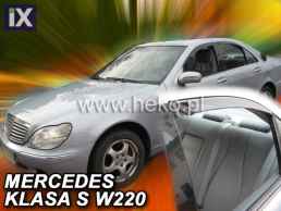 Ανεμοθραύστες για Mercedes S-Class W220 (1999-2005) sedan - 4 τμχ. εμπρός και πίσω ( long)