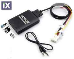 USB / MP3 Changer με Bluetooth* για Nissan Almera / Navara / Pathfinder / Patrol / Primera / Qashqai / X-Trail / 350Z