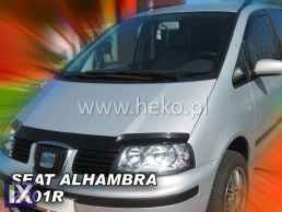 Ανεμοθραύστης καπό εμπρός για Seat Alhambra (2001+)