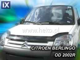 Ανεμοθραύστης καπό εμπρός για Citroen Berlingo / Peugeot Partner (2002+)