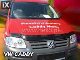 Ανεμοθραύστης καπό εμπρός για Vw Caddy (2004-2010) / Touran (2003-2007)