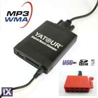 USB / MP3 Changer με Bluetooth* για Mazda 3 / 5 / 6 / 323 / RX8 / MX5 / CX7 / MPV / Protege μετά το 2008